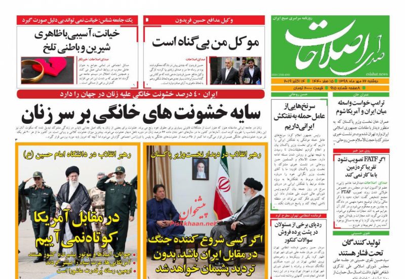عناوین اخبار روزنامه صدای اصلاحات در روز دوشنبه ۲۲ مهر