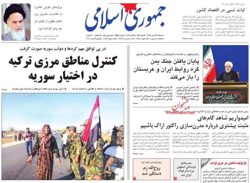 عناوین اخبار روزنامه جمهوری اسلامی در روز سه‌شنبه ۲۳ مهر