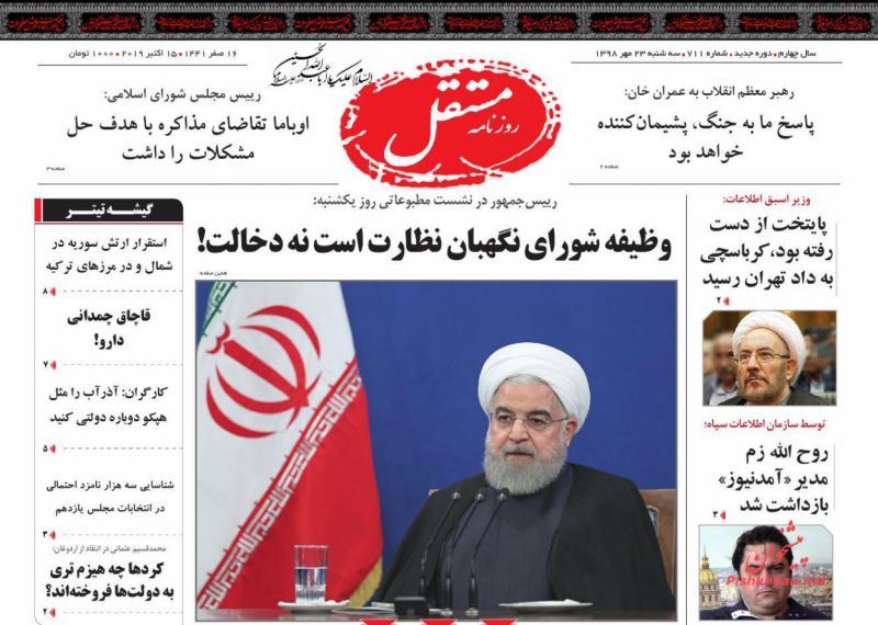 عناوین اخبار روزنامه مستقل در روز سه‌شنبه ۲۳ مهر