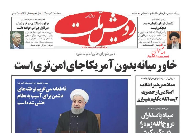 عناوین اخبار روزنامه رویش ملت در روز سه‌شنبه ۲۳ مهر