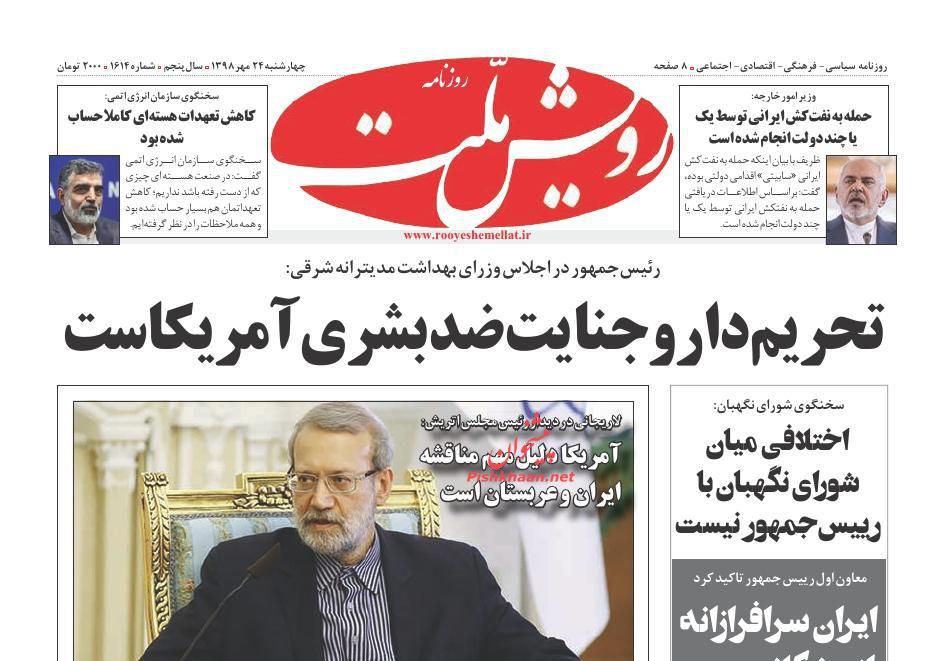 عناوین اخبار روزنامه رویش ملت در روز چهارشنبه ۲۴ مهر