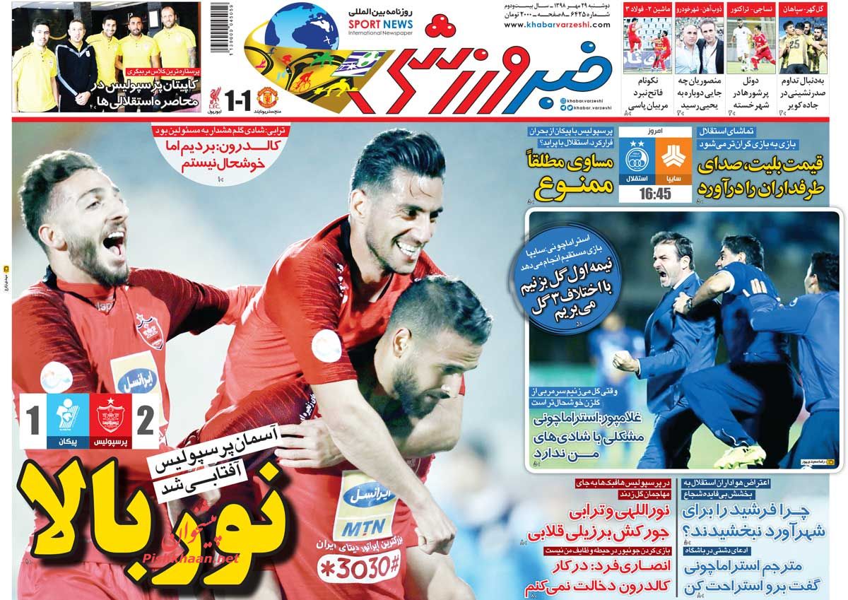 عناوین اخبار روزنامه خبر ورزشی در روز دوشنبه ۲۹ مهر