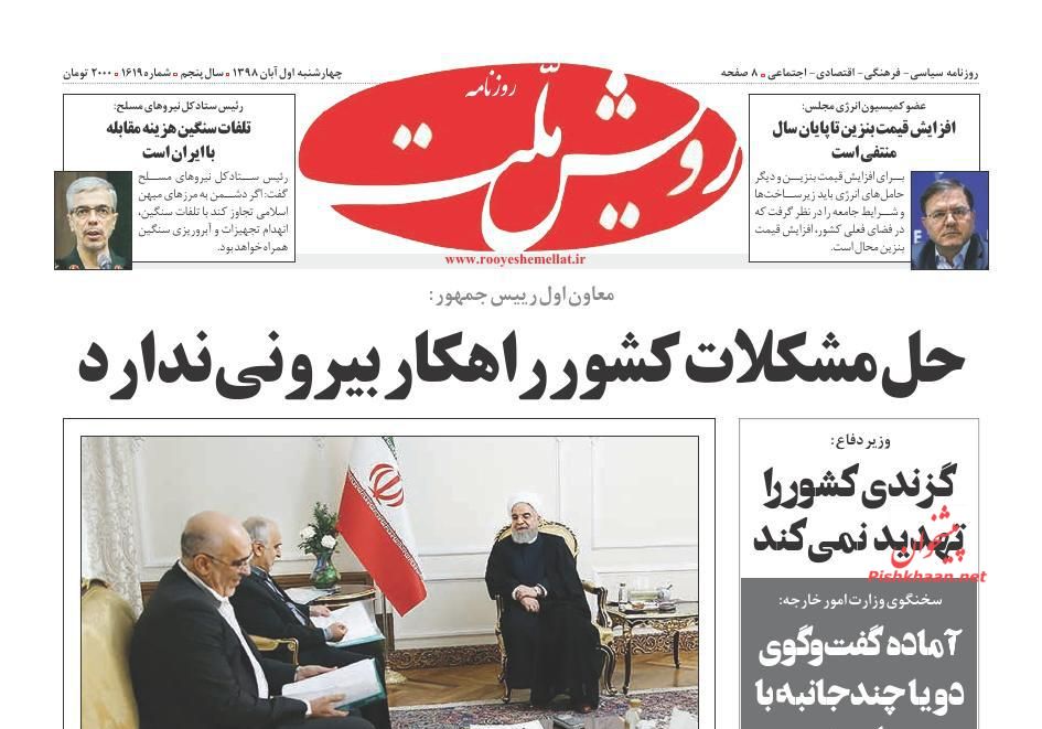 عناوین اخبار روزنامه رویش ملت در روز چهارشنبه ۱ آبان