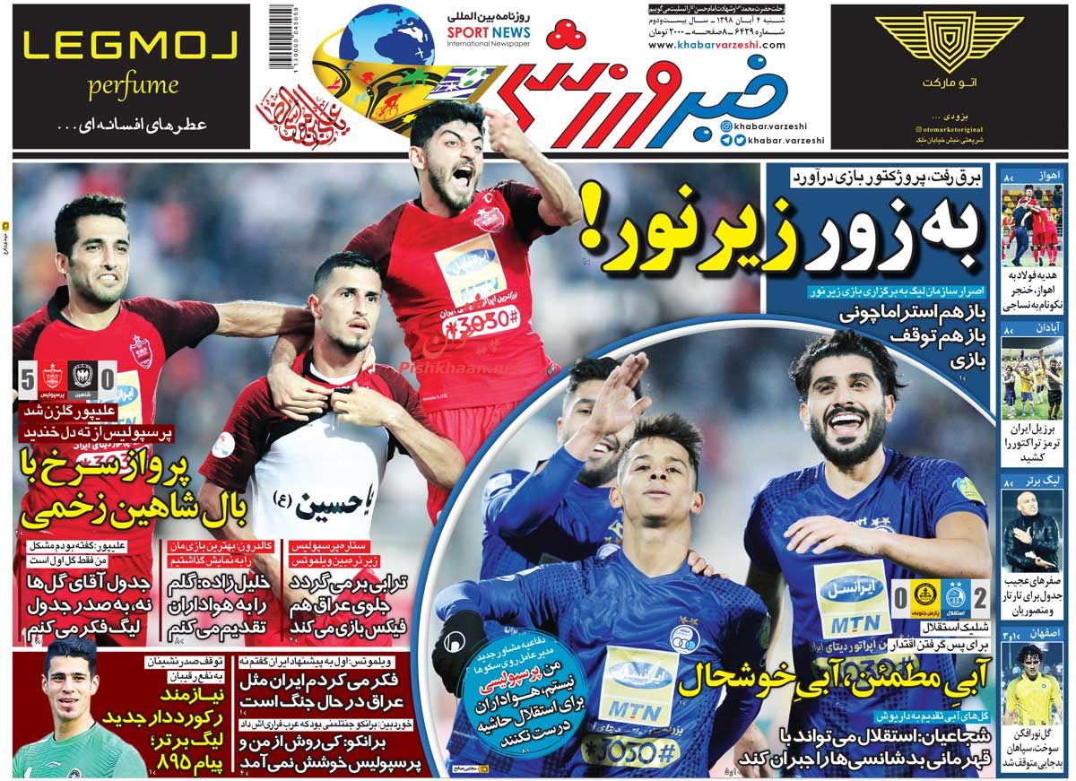 عناوین اخبار روزنامه خبر ورزشی در روز شنبه ۴ آبان