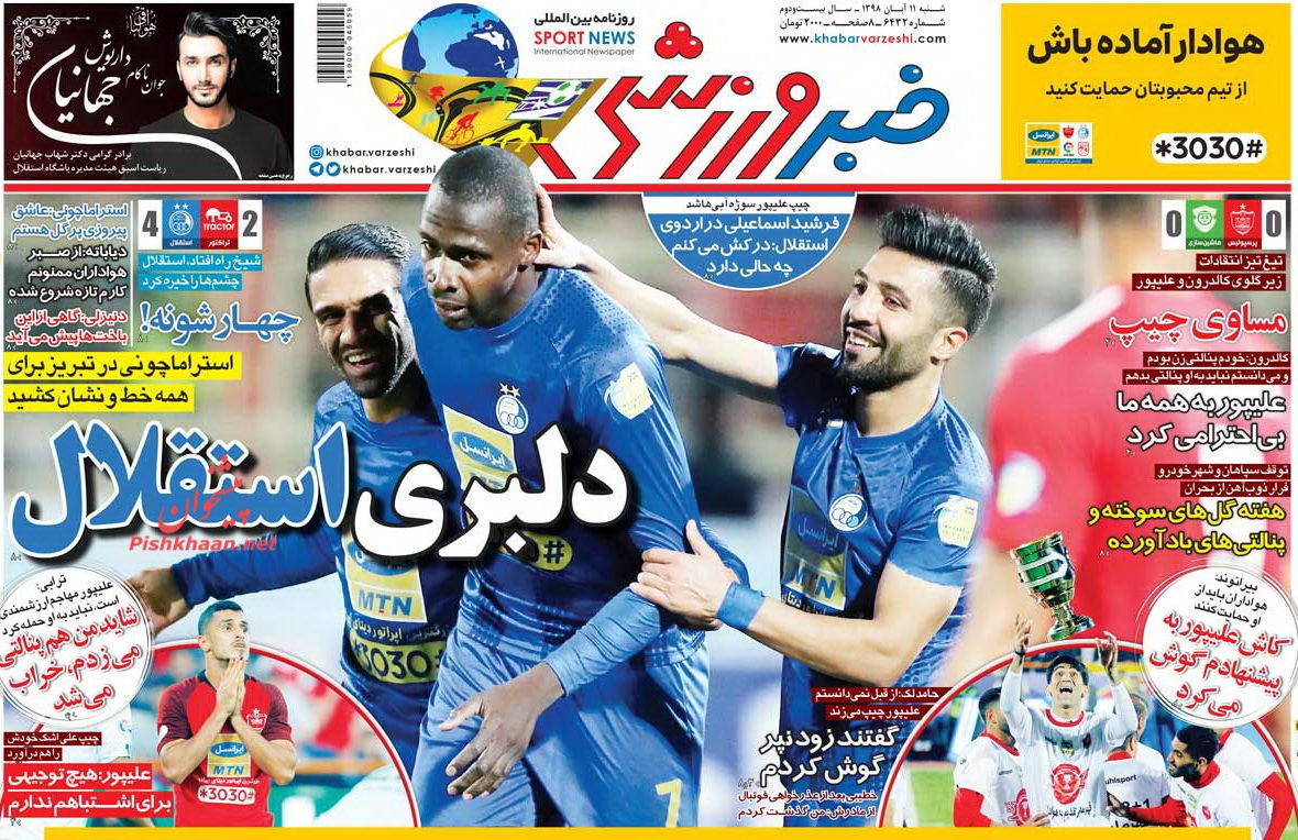 عناوین اخبار روزنامه خبر ورزشی در روز شنبه ۱۱ آبان