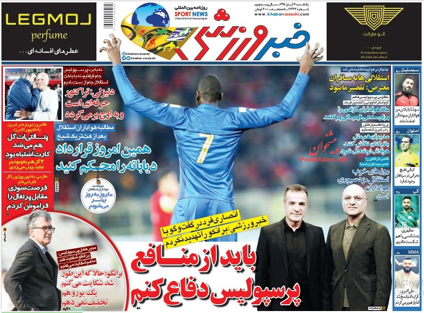 عناوین اخبار روزنامه خبر ورزشی در روز یکشنبه‌ ۱۲ آبان