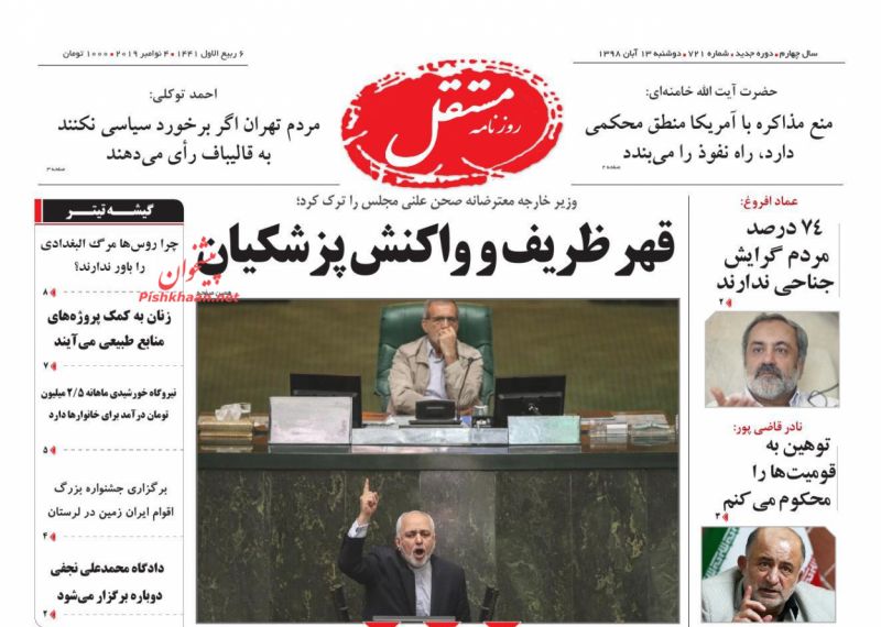 عناوین اخبار روزنامه مستقل در روز دوشنبه ۱۳ آبان