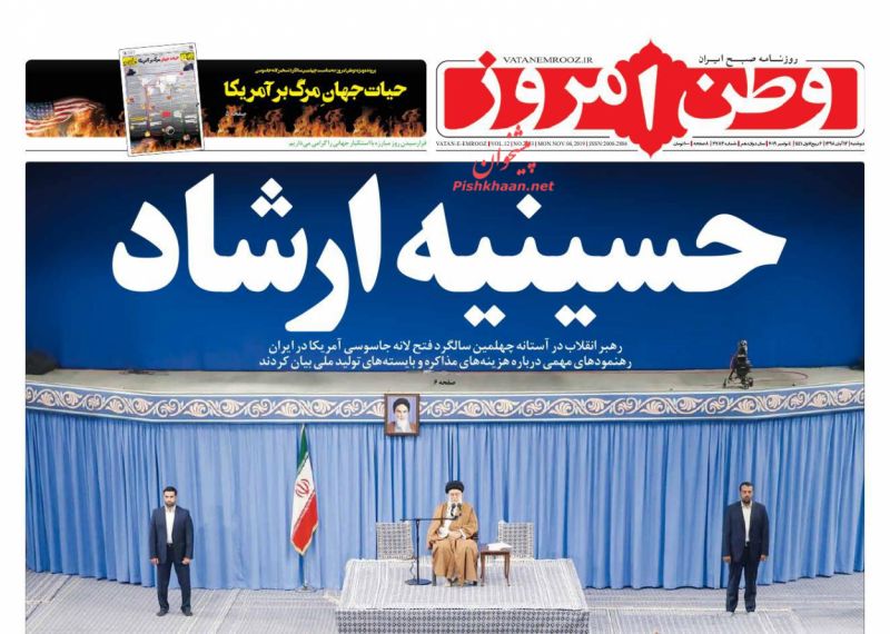 عناوین اخبار روزنامه وطن امروز در روز دوشنبه ۱۳ آبان