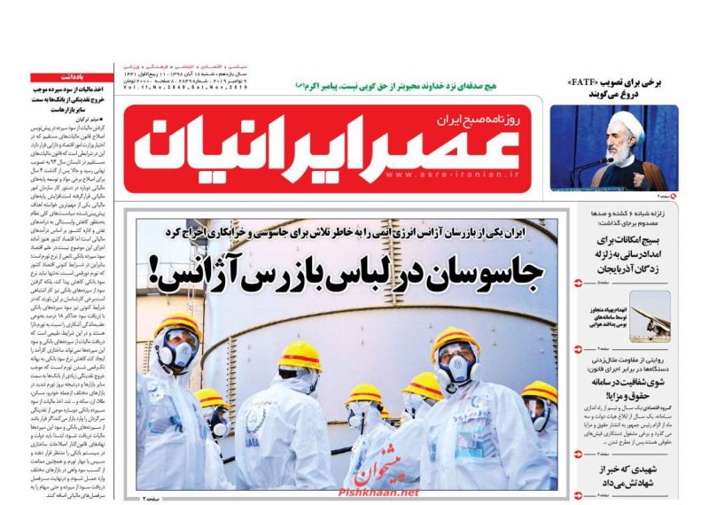 عناوین اخبار روزنامه عصر ایرانیان در روز شنبه ۱۸ آبان