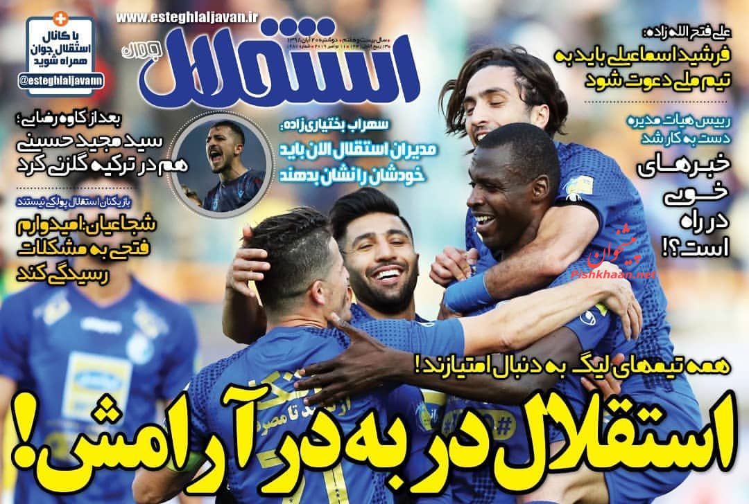 عناوین اخبار روزنامه استقلال جوان در روز دوشنبه ۲۰ آبان