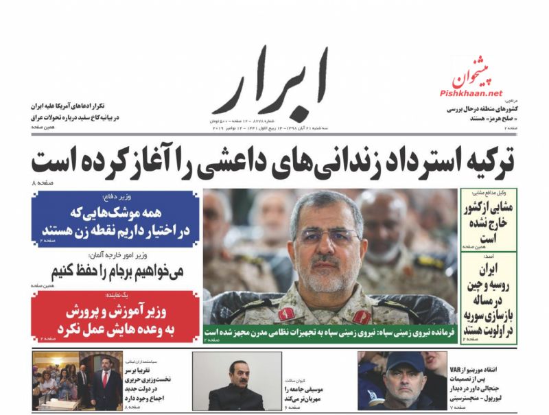 عناوین اخبار روزنامه ابرار در روز سه‌شنبه ۲۱ آبان
