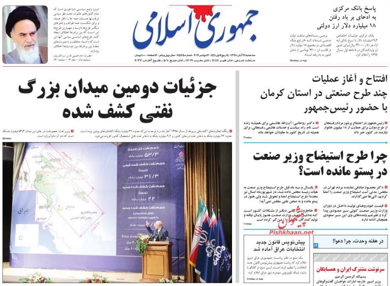 عناوین اخبار روزنامه جمهوری اسلامی در روز سه‌شنبه ۲۱ آبان