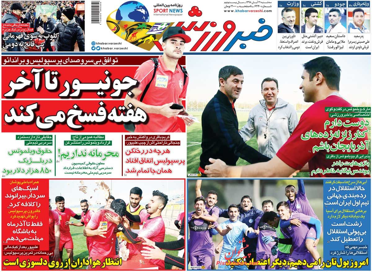عناوین اخبار روزنامه خبر ورزشی در روز سه‌شنبه ۲۱ آبان