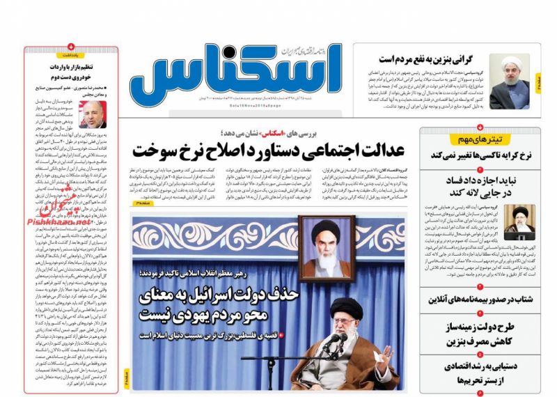 عناوین اخبار روزنامه اسکناس در روز شنبه ۲۵ آبان