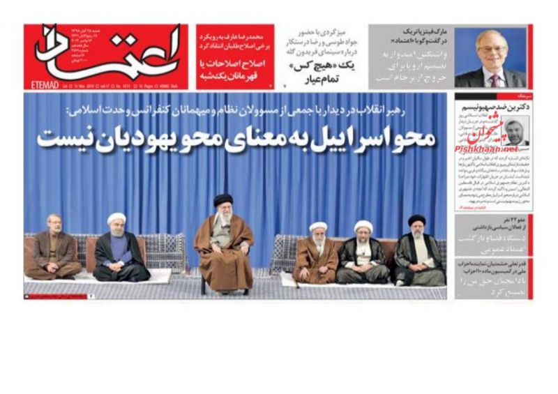 عناوین اخبار روزنامه اعتماد در روز شنبه ۲۵ آبان