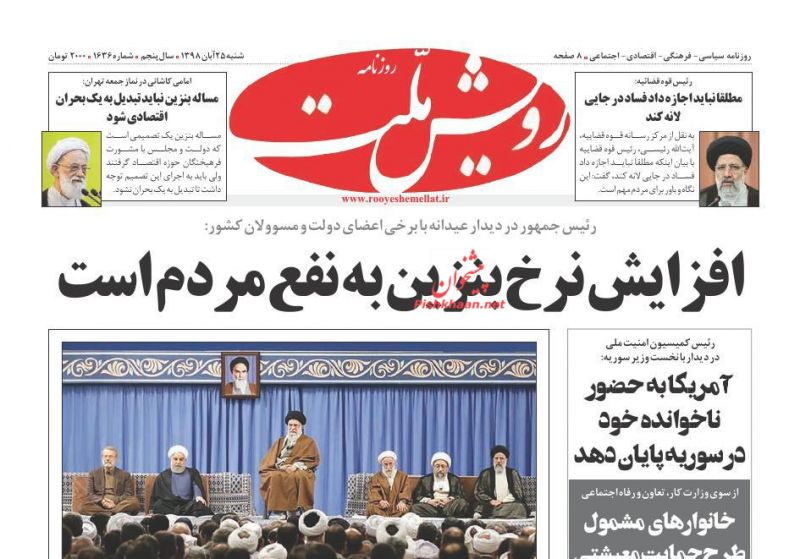 عناوین اخبار روزنامه رویش ملت در روز شنبه ۲۵ آبان