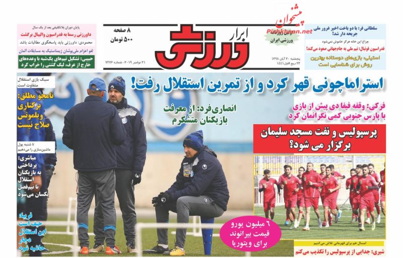 عناوین اخبار روزنامه ابرار ورزشى در روز پنجشنبه ۳۰ آبان