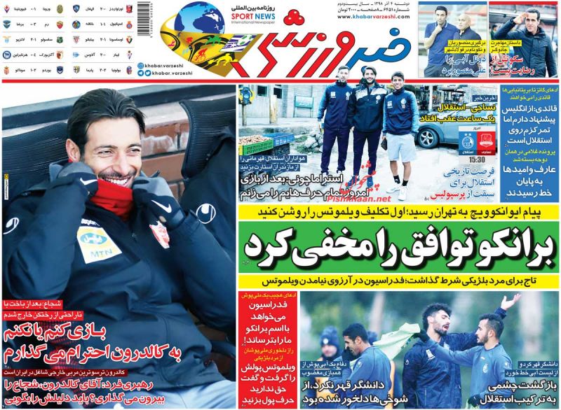 عناوین اخبار روزنامه خبر ورزشی در روز دوشنبه ۴ آذر