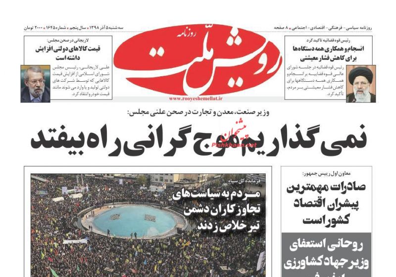 عناوین اخبار روزنامه رویش ملت در روز سه‌شنبه ۵ آذر