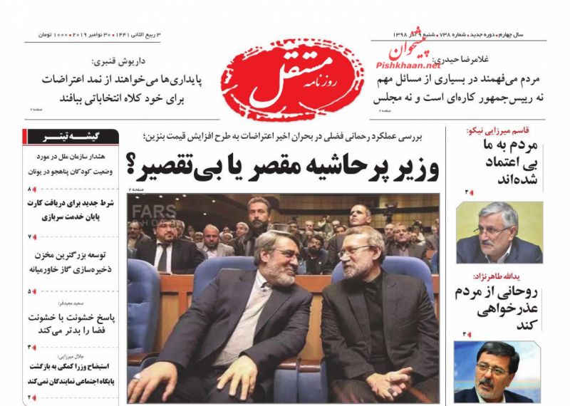 عناوین اخبار روزنامه مستقل در روز شنبه ۹ آذر