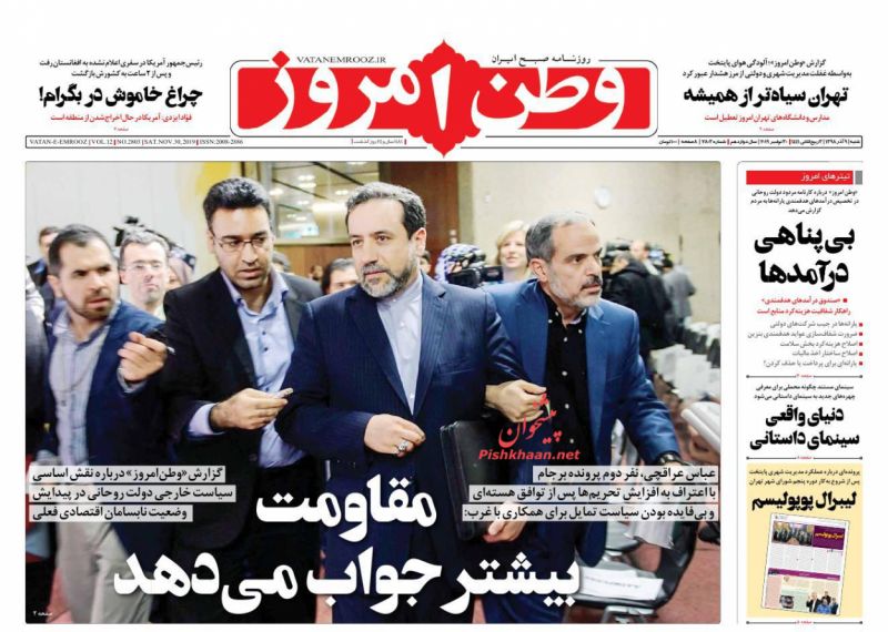 عناوین اخبار روزنامه وطن امروز در روز شنبه ۹ آذر