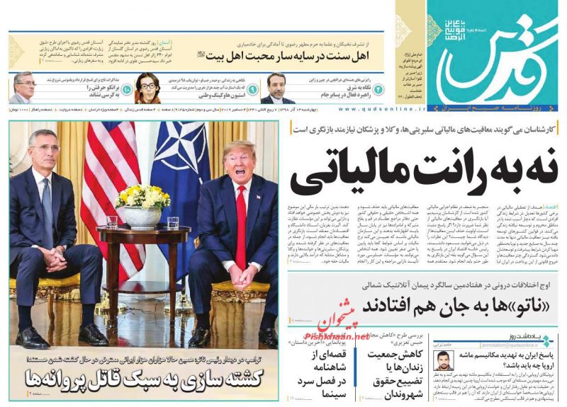 عناوین اخبار روزنامه قدس در روز چهارشنبه ۱۳ آذر