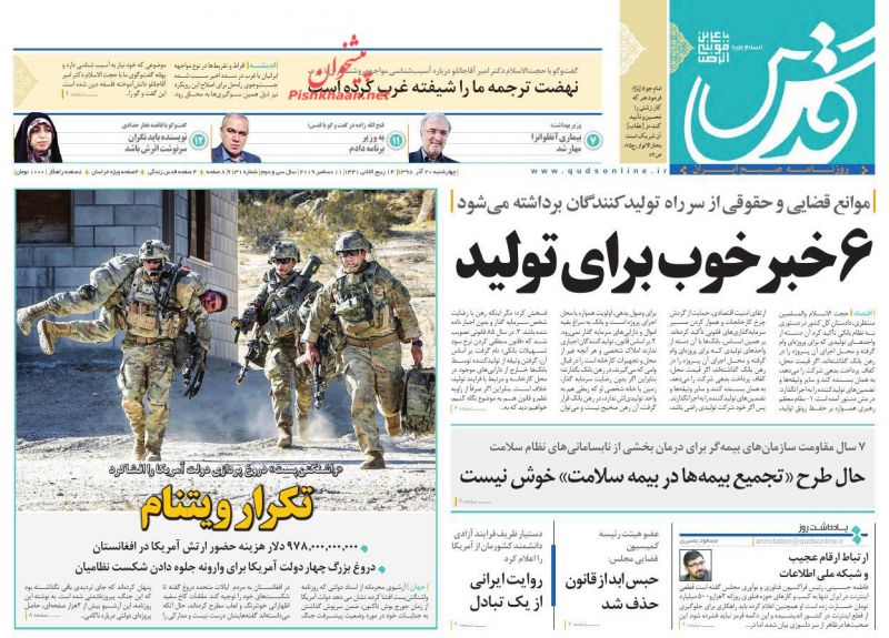 عناوین اخبار روزنامه قدس در روز چهارشنبه ۲۰ آذر