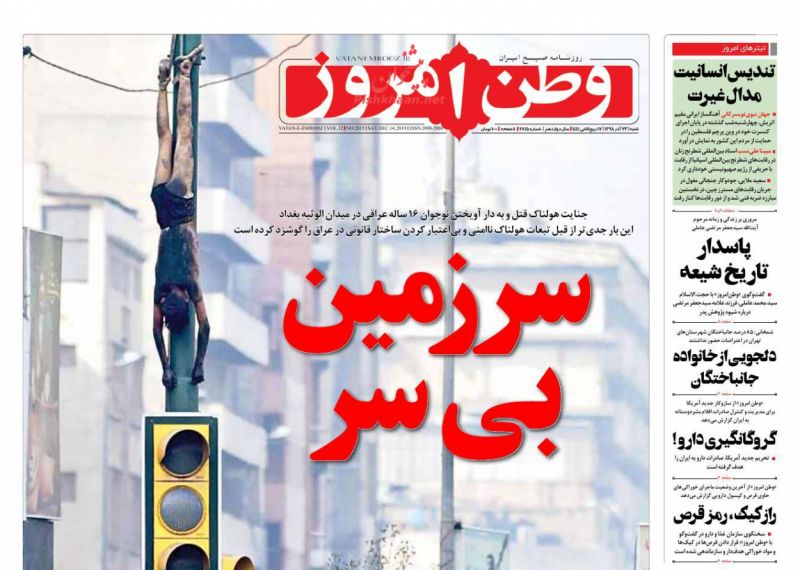 عناوین اخبار روزنامه وطن امروز در روز شنبه ۲۳ آذر