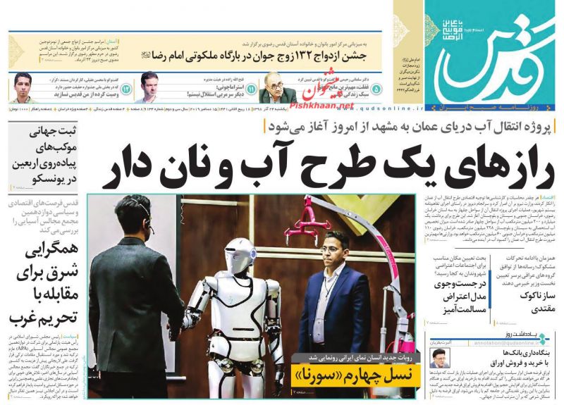 عناوین اخبار روزنامه قدس در روز یکشنبه‌ ۲۴ آذر