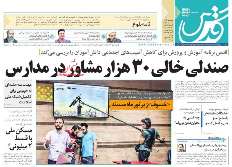 عناوین اخبار روزنامه قدس در روز دوشنبه ۲۵ آذر