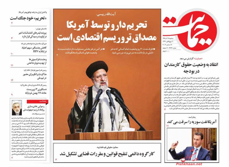 عناوین اخبار روزنامه حمایت در روز سه‌شنبه ۲۶ آذر