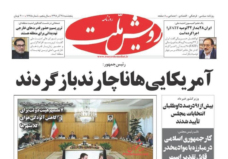 عناوین اخبار روزنامه رویش ملت در روز پنجشنبه ۲۸ آذر
