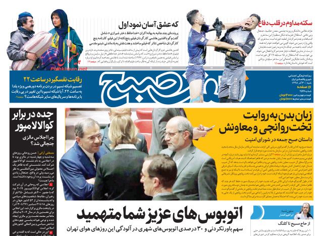 عناوین اخبار روزنامه هفت صبح در روز شنبه ۳۰ آذر