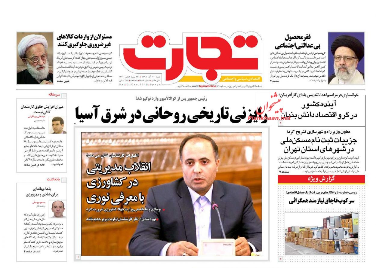 عناوین اخبار روزنامه تجارت در روز شنبه ۳۰ آذر