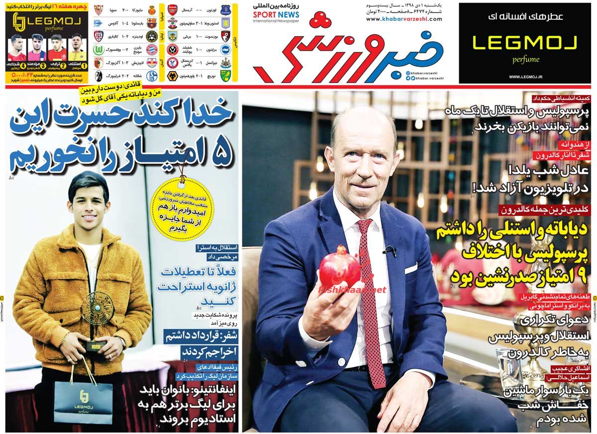 عناوین اخبار روزنامه خبر ورزشی در روز یکشنبه‌ ۱ دی