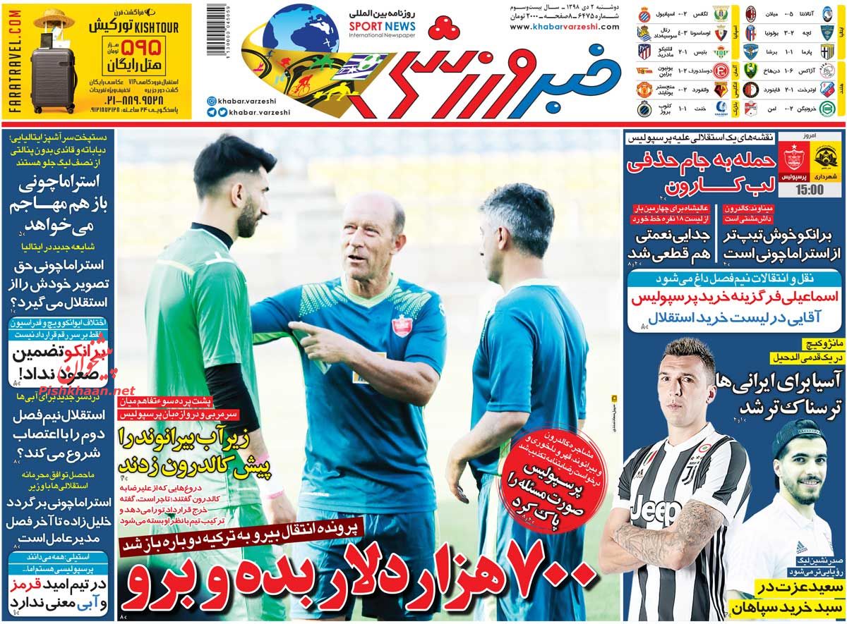 عناوین اخبار روزنامه خبر ورزشی در روز دوشنبه ۲ دی