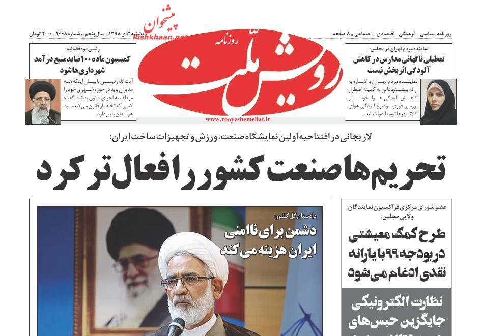 عناوین اخبار روزنامه رویش ملت در روز دوشنبه ۲ دی