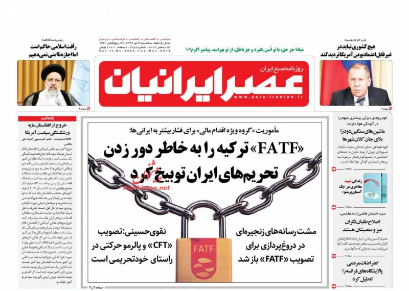 عناوین اخبار روزنامه عصر ایرانیان در روز سه‌شنبه ۳ دی