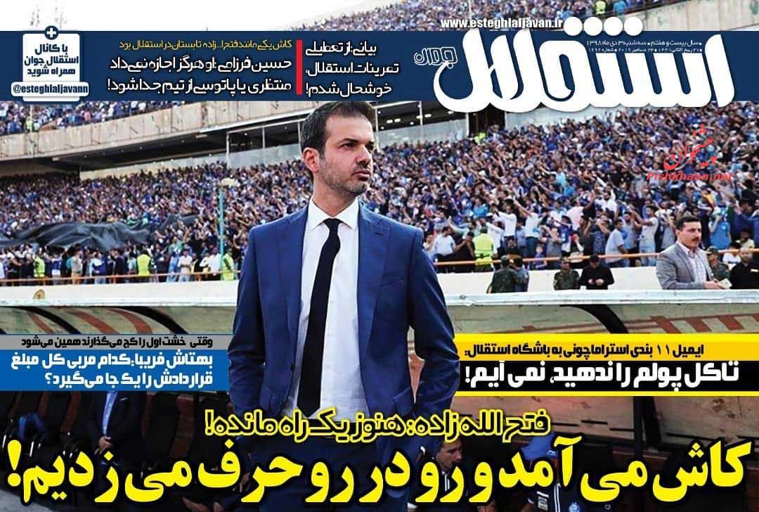 عناوین اخبار روزنامه استقلال جوان در روز سه‌شنبه ۳ دی