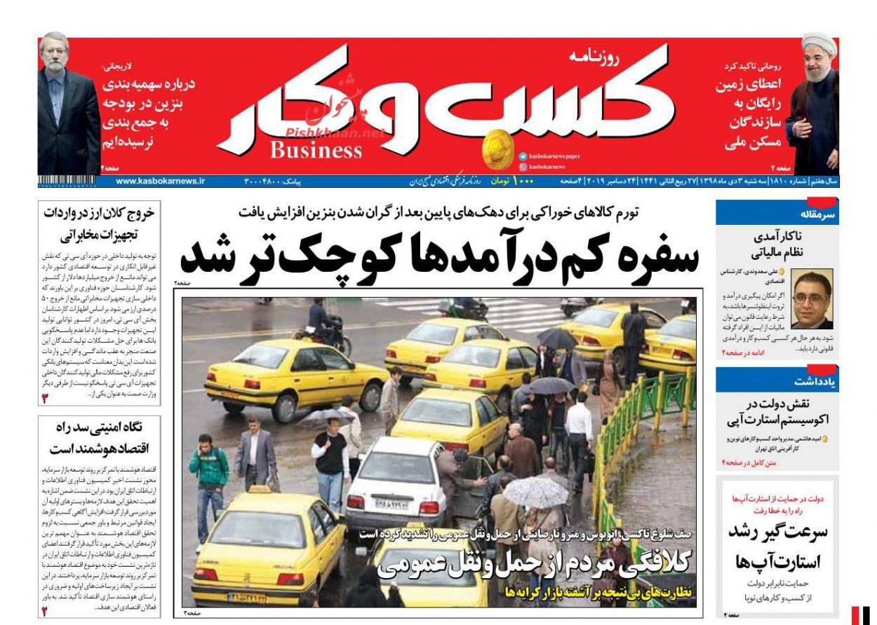 عناوین اخبار روزنامه كسب و كار در روز سه‌شنبه ۳ دی
