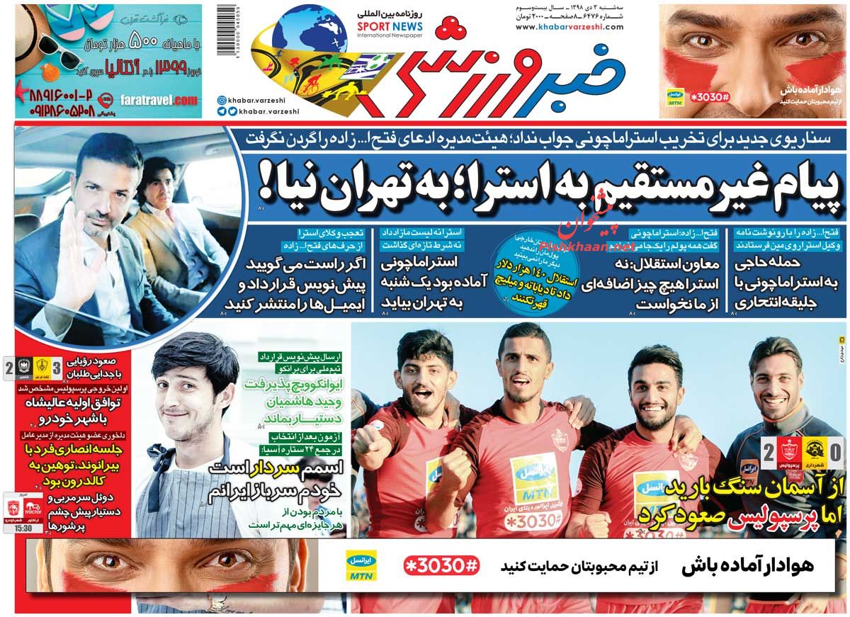 عناوین اخبار روزنامه خبر ورزشی در روز سه‌شنبه ۳ دی