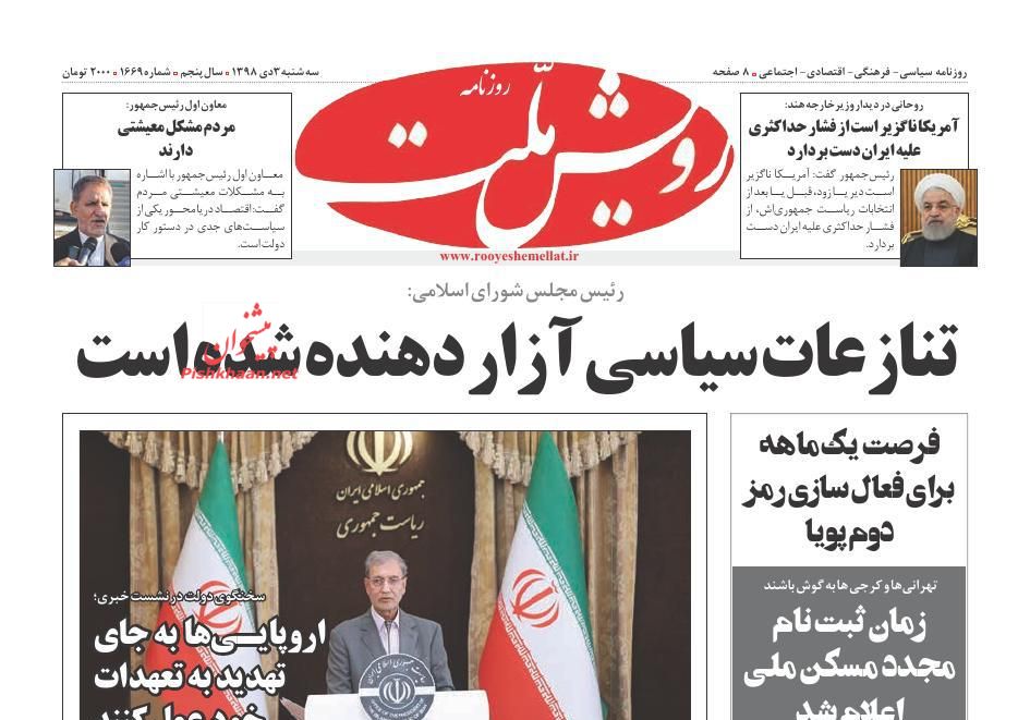 عناوین اخبار روزنامه رویش ملت در روز سه‌شنبه ۳ دی