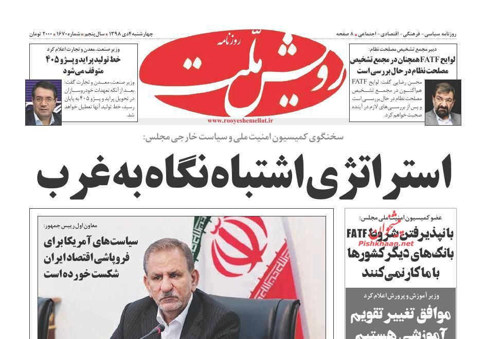 عناوین اخبار روزنامه رویش ملت در روز چهارشنبه ۴ دی