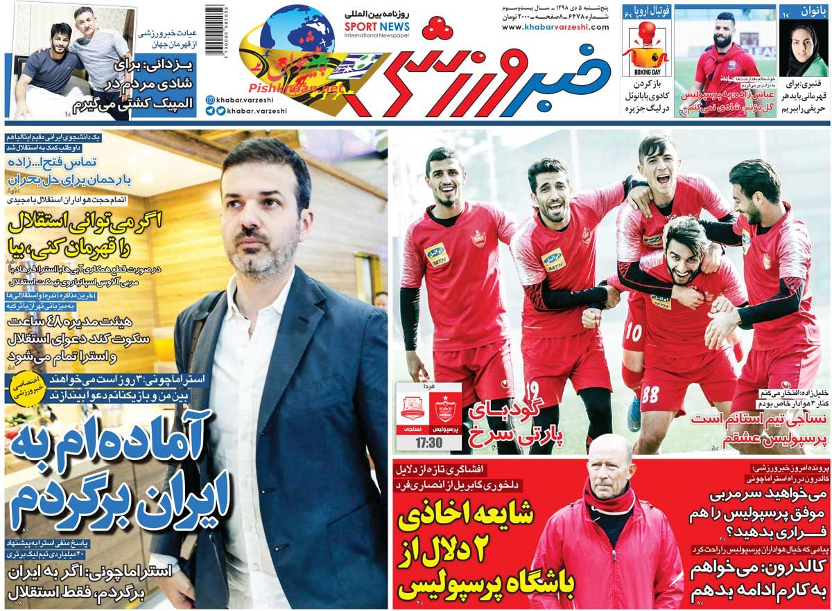 عناوین اخبار روزنامه خبر ورزشی در روز پنجشنبه ۵ دی