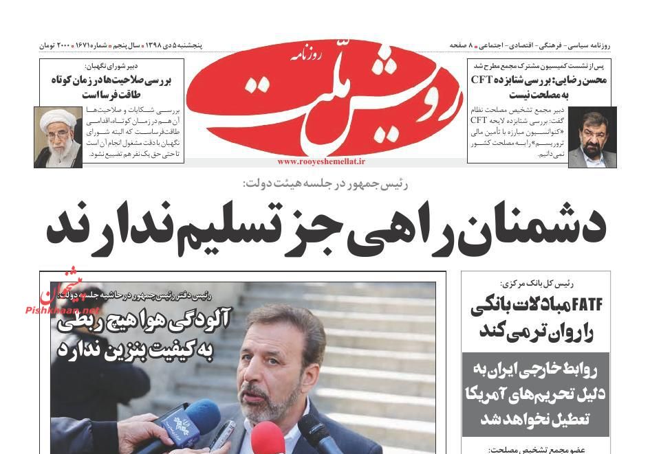 عناوین اخبار روزنامه رویش ملت در روز پنجشنبه ۵ دی