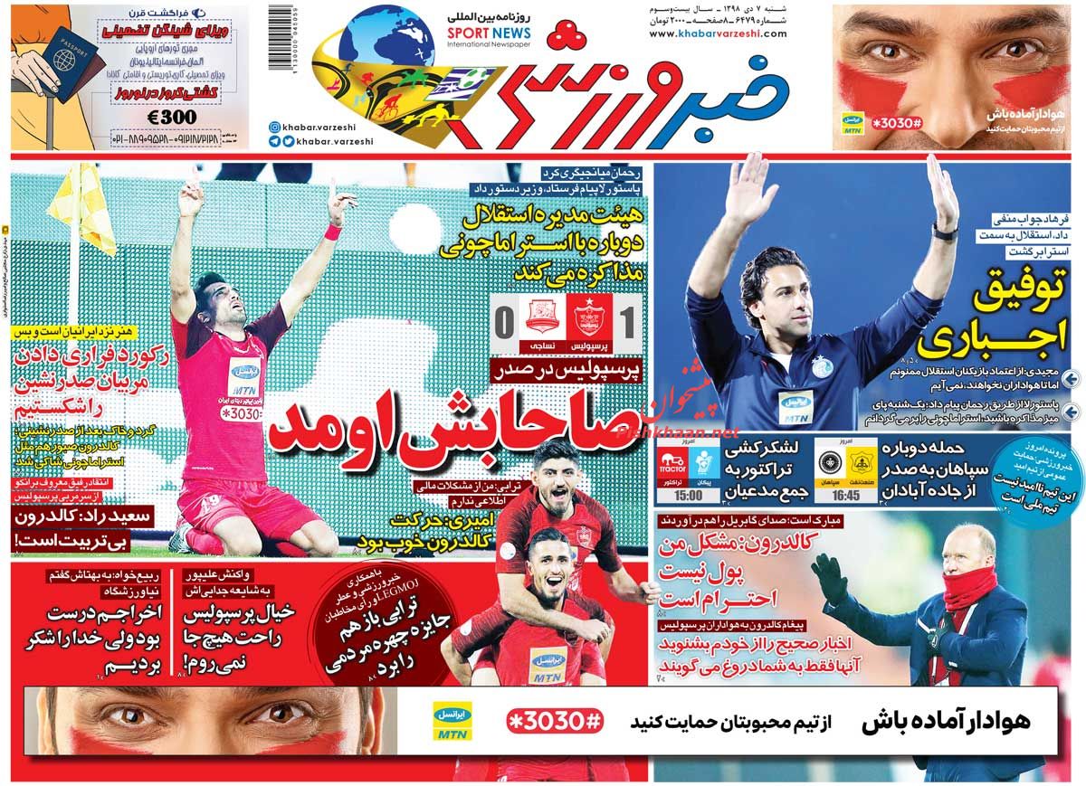عناوین اخبار روزنامه خبر ورزشی در روز شنبه ۷ دی