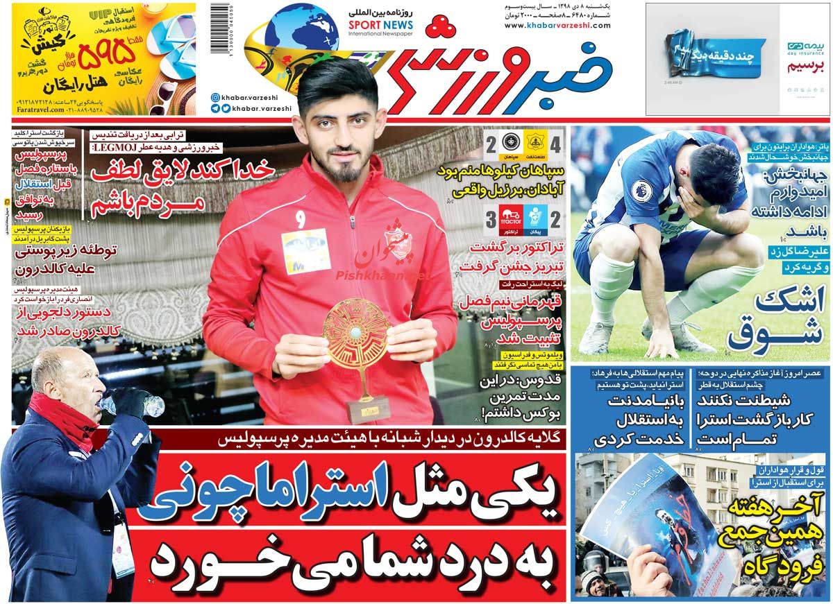 عناوین اخبار روزنامه خبر ورزشی در روز یکشنبه‌ ۸ دی