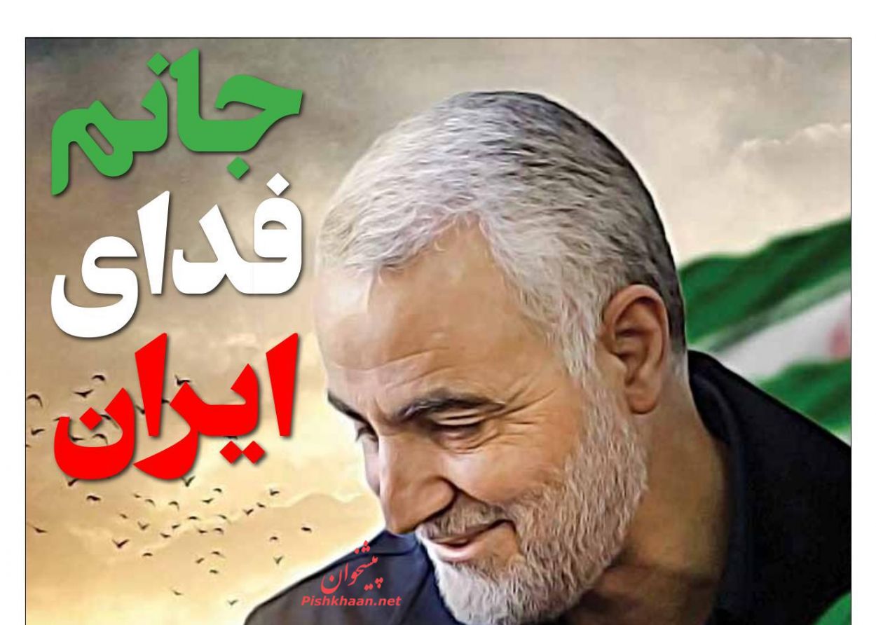 عناوین اخبار روزنامه وطن امروز در روز شنبه ۱۴ دی