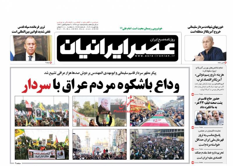 عناوین اخبار روزنامه عصر ایرانیان در روز یکشنبه‌ ۱۵ دی