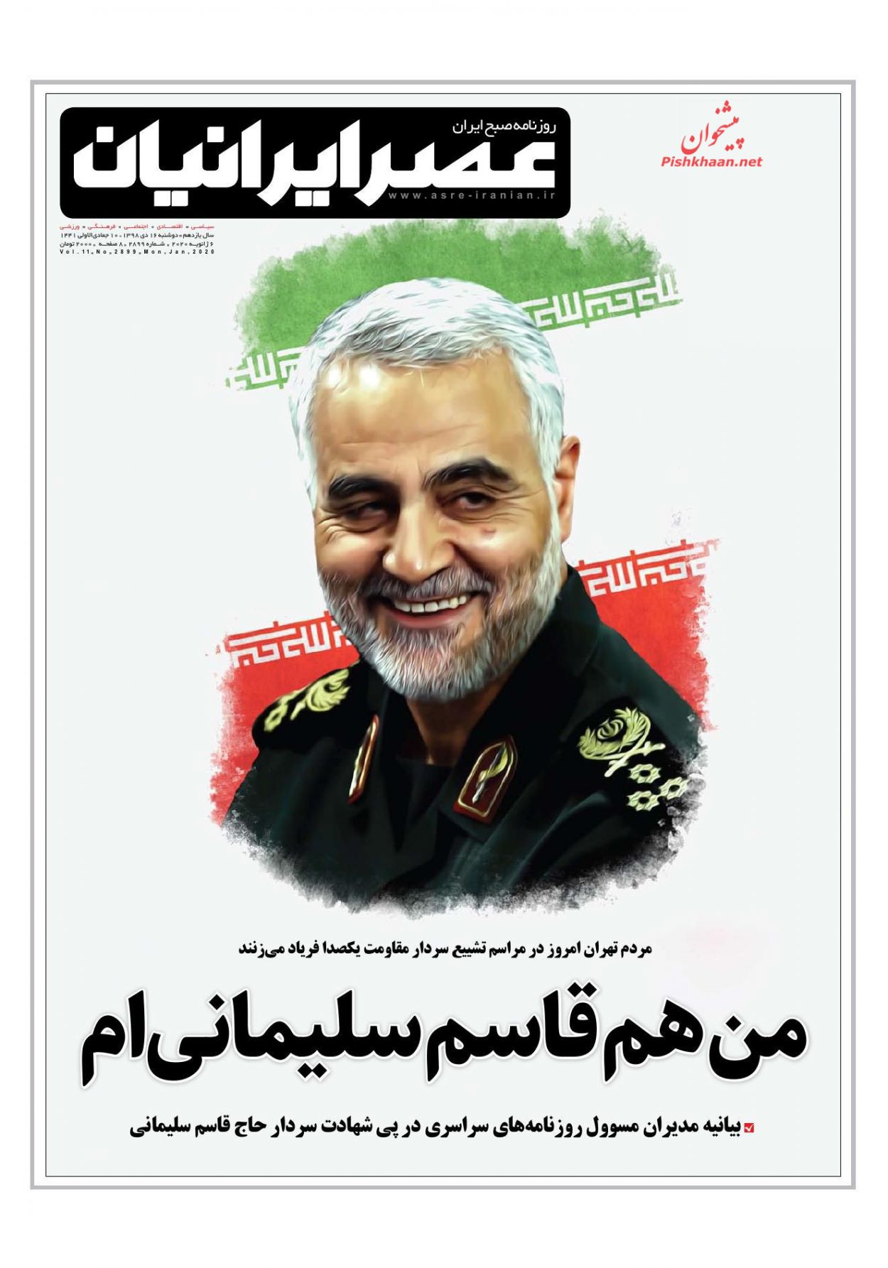 عناوین اخبار روزنامه عصر ایرانیان در روز دوشنبه ۱۶ دی